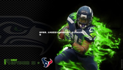 爱游戏体育官方网站-西甲联赛，比利亚雷亚尔主场对阵马洛卡，定位球成比赛关键